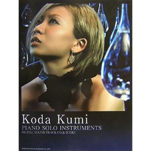 模範演奏CD付 倖田來未 ピアノソロインストゥル...の商品画像