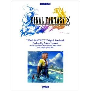 ハ調でやさしいピアノソロ ファイナルファンタジー ベストコレクション