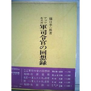 日本文学全集〈第31〉葛西善蔵・嘉村礒多集 (1969年) : プールトップ9