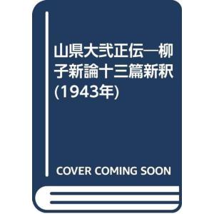 太閤記 (1979年) (教育社新書?原本現代訳〈7~10〉) : プールトップ9