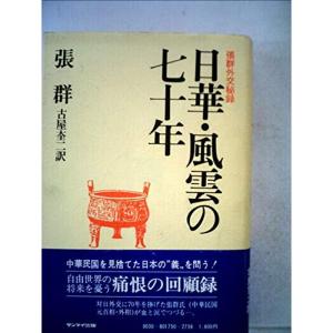 上州遊侠大前田栄五郎の生涯 (1983年) : プールトップ9 - 通販 - Yahoo