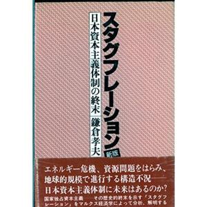 ミグー25ソ連脱出?ベレンコは、なぜ祖国を見捨てたか (1980年