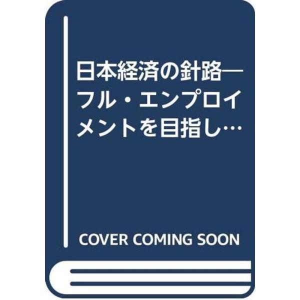 エンプロイメントとは