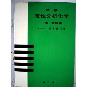血に飢えた悪鬼 (1980年) (創元推理文庫) : プールトップ9 - 通販