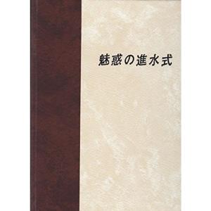 日本文学全集〈第31〉葛西善蔵・嘉村礒多集 (1969年) : プールトップ9