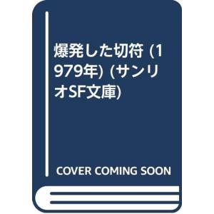 太閤記 (1979年) (教育社新書?原本現代訳〈7~10〉) : プールトップ9