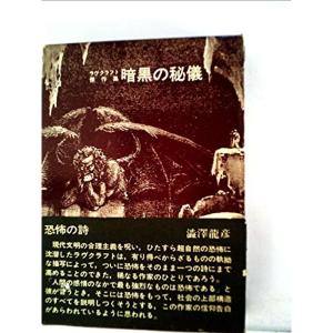 日本文学全集〈第31〉葛西善蔵・嘉村礒多集 (1969年) : プールトップ9