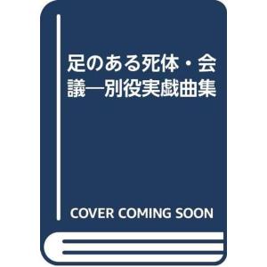 日本文学全集〈第31〉葛西善蔵・嘉村礒多集 (1969年) : プールトップ9