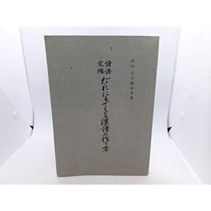 日本文学全集〈第31〉葛西善蔵・嘉村礒多集 (1969年) : プールトップ9