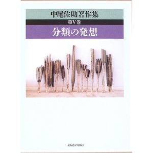 交通事故における素因減額問題/小賀野晶一/栗宇一樹/古笛恵子
