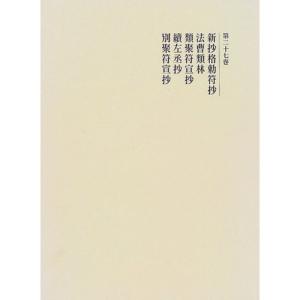 フィリピンと対日戦犯裁判??1945-1953年 : プールトップ9 - 通販