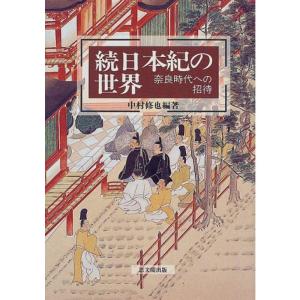 平安王朝社会のジェンダー 平安王朝社会のジェンダー?家・王権・性愛 (歴史科学叢書) : プール