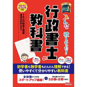 2024年版 司法試験&予備試験 完全整理択一六法 商法逐条型テキスト