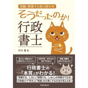 【中古】 らくらく行政書士講義そのまんま。　2008年版 らくらく行政書士 講義そのまんま〈2005年度版〉 (QP Books) : プール