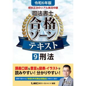 らくらく行政書士 講義そのまんま〈2005年度版〉 (QP Books) : プール