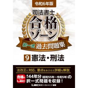 行政書士過去問〈2004年版〉 : プールトップ9 - 通販 - Yahoo!ショッピング