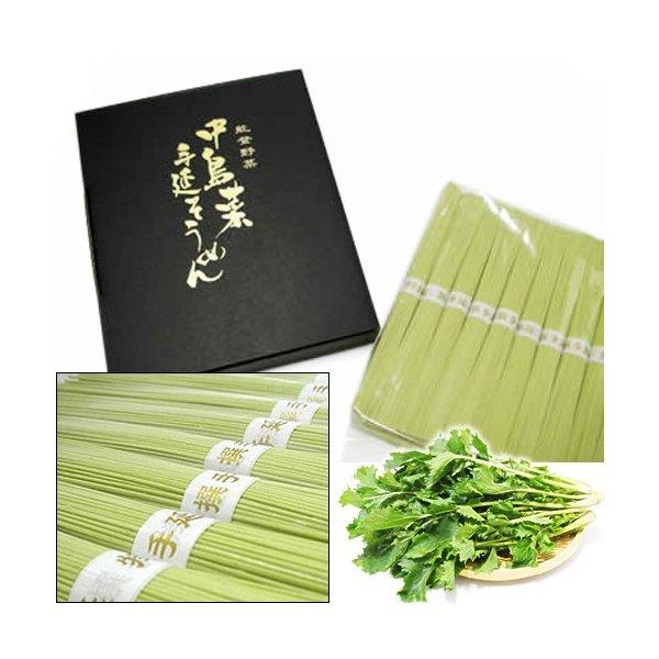 金沢仕込み 中島菜 手延 そうめん 1kg 産地直送 機能性野菜 健康野菜 コシ 職人 手作り ダイ...