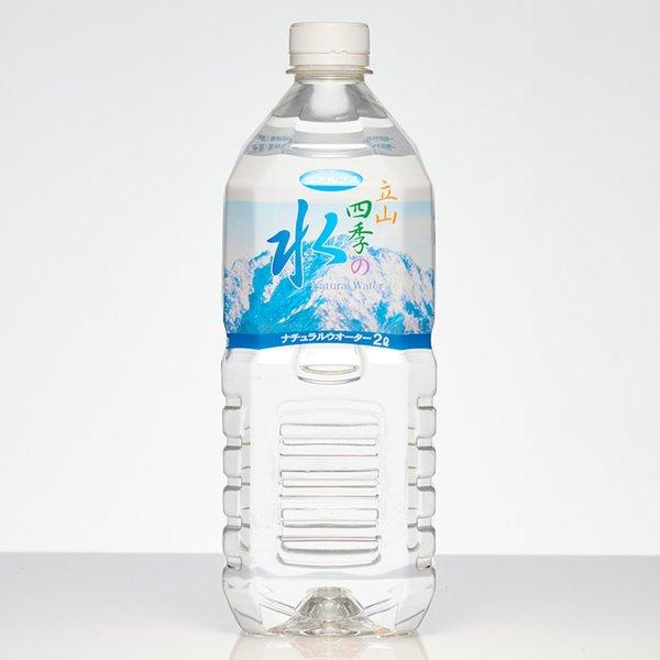 立山四季の水 2l 6本 ケース ペットボトル 送料無料 ナチュラル ミネラルウォーター 水 2L ...