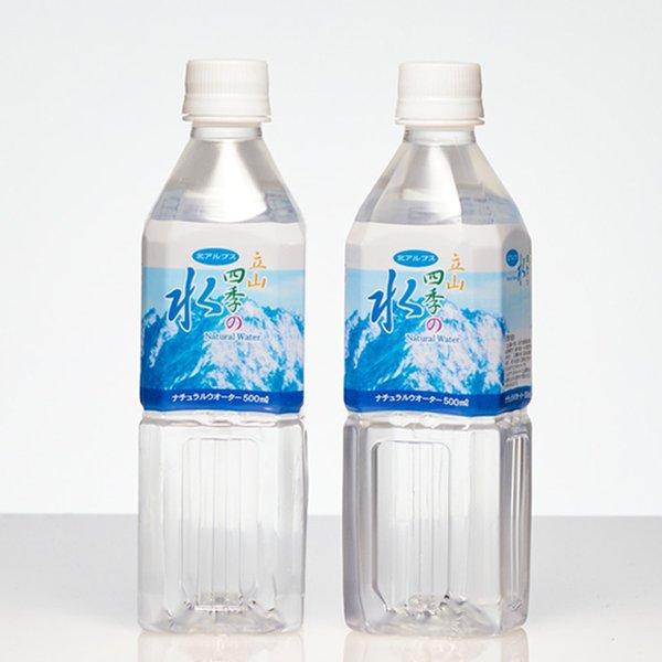 立山四季の水 500ml 24本入 ケース ペットボトル 送料無料 ナチュラル ミネラルウォーター ...