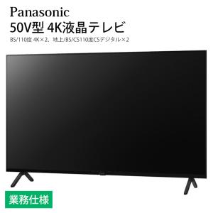 VIERA TH-43GX855 パナソニック 43V型 4K対応液晶テレビ VIERA TH-43GX855 パナソニック 43V型 4K対応液晶テレビ