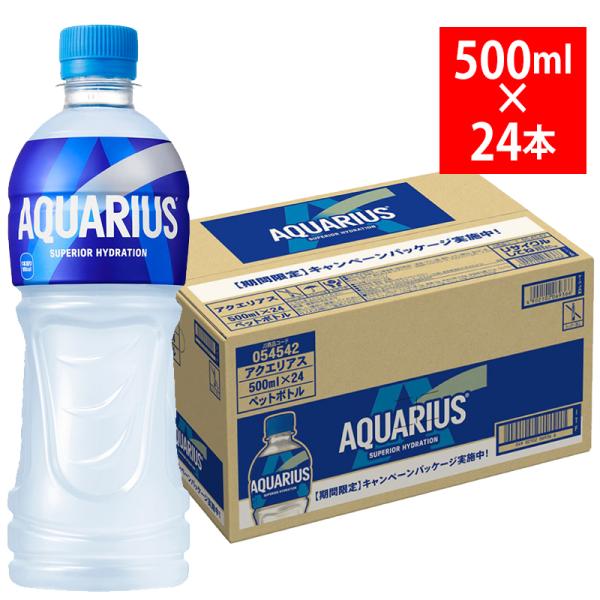 アクエリアス PET 500ml 24本入 冷凍兼用 8463 ペットボトル 箱 ケース AQUAR...