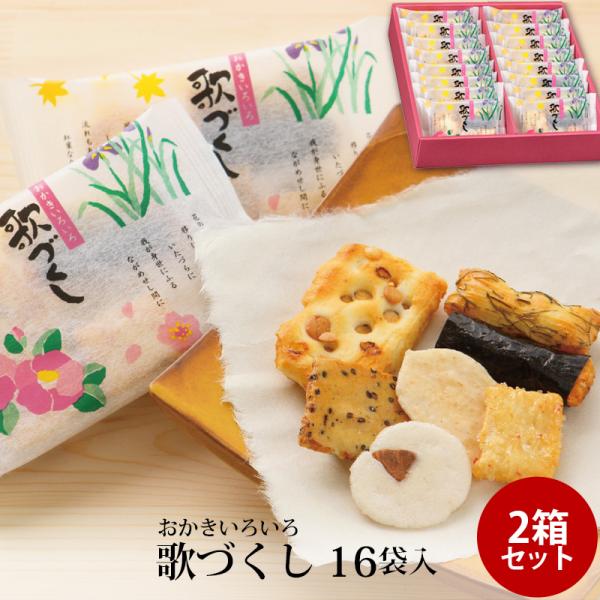 贈答 ギフト 歌づくし 16袋入 ×2箱セット おかき かきもち 手土産 お土産 お菓子 富山柿山 ...