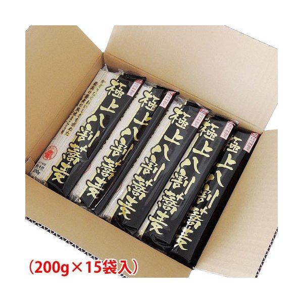 桝田屋食品 極上 八割蕎麦 200g 15袋入 お徳用 信州そば 北信濃 長野