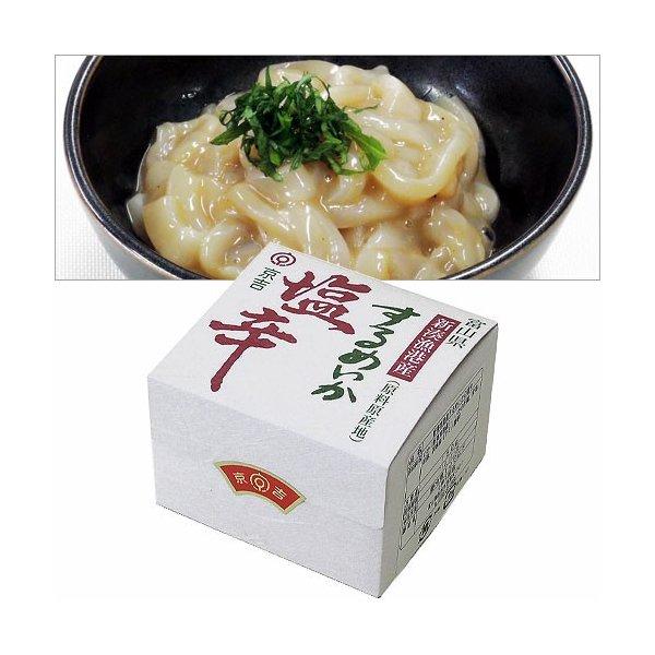 富山産 するめいかの塩辛 3個 s514 冷蔵便 おつまみ 肴 珍味 新湊漁港産 富山 京吉