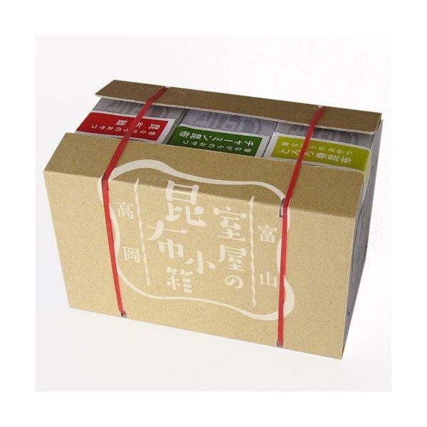 昆布小箱 昔ながらのおやつ 3点セット KO-C メーカー直送 昆布飴 おしゃぶり昆布 おやつ プチ...