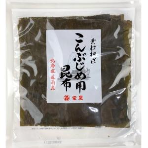 昆布 北海道 日高昆布 500g 北海道産 日高こんぶ / ひだかこんぶ だし