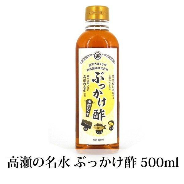 丸善醤油 高瀬の名水 ぶっかけ酢 500ml 蔵出直送 甘酢 すし酢 発酵食品 調味酢