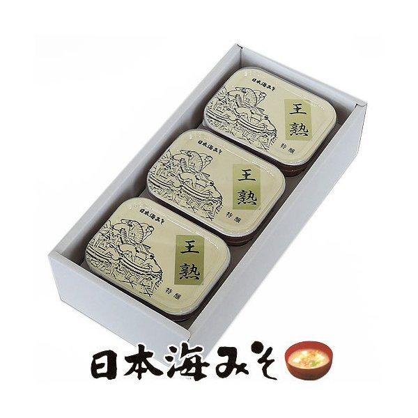 贈答 ギフト 選べる みそ セット (王熟，天恵米，昆布づつみ) 500g 3個入 ×2箱セット 国...