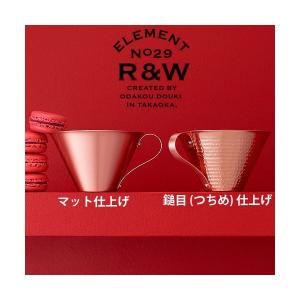 NHKイッピンで紹介) ビアマグ 銅 マット R＆W 織田幸銅器