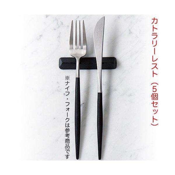 贈答 ギフト カトラリーレスト 箸置き 5個セット 日本製  デザイナー 鈴木啓太 織田幸銅器