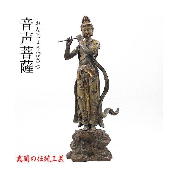 音声菩薩像 仏像 フィギュア 高さ 38cm 喜多敏勝原型 瑞峰作 国宝復刻版 天上の音色 証付き ...