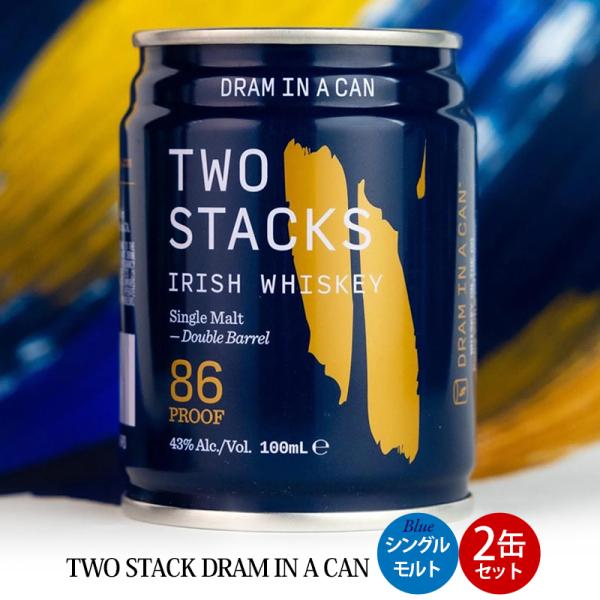クーポン付 お酒 缶 TWO STACK DRAM IN A CAN Blue シングルモルト ×2...