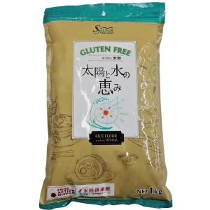 国産米 100％ 太陽と水の恵み 1kg 米粉 グルテンフリー お菓子 パン