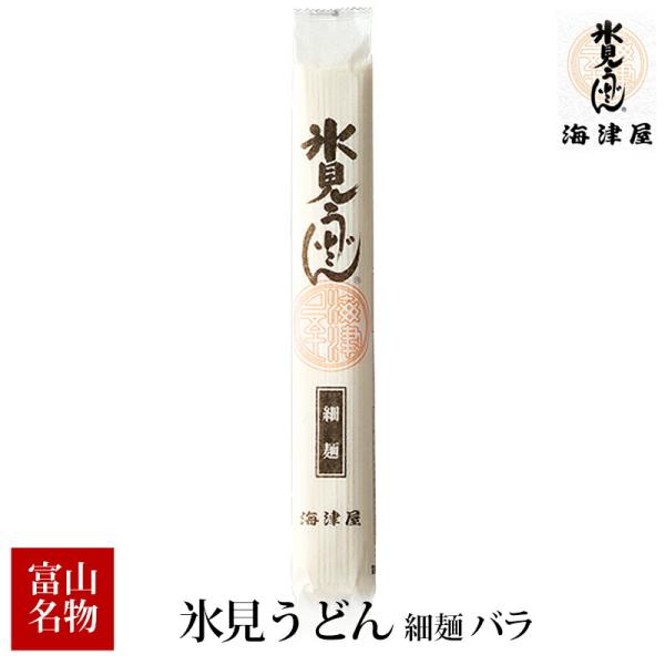 海津屋 氷見うどん 細麺 200g ×5本 バラ 個包装 ひみうどん 乾麺 富山 老舗 TV紹介 名...