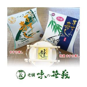 お歳暮 ギフト 富山 特撰 ますの寿し 2段 ...の詳細画像2