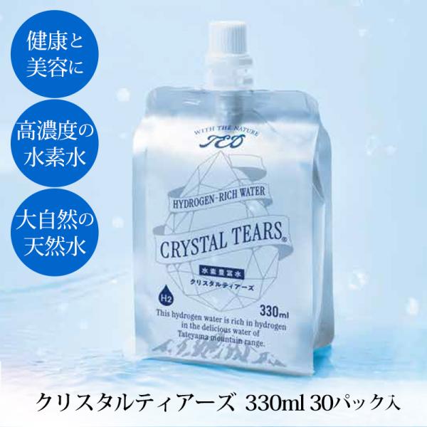 水素豊富水 クリスタルティアーズ 330mL 30パック入 高濃度 水素水 天然水 独自製法 アルミ...