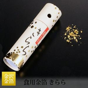 食用 純金箔 荒粉【金粉】 0.3g (食品用 調理用 金箔 金 ゴールド 天