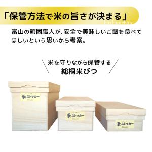 米びつ 3kg用 米ストッカー 竹本木箱店 総...の詳細画像1