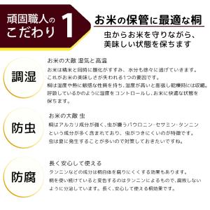 米びつ 3kg用 米ストッカー 竹本木箱店 総...の詳細画像2