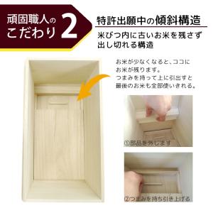 米びつ 3kg用 米ストッカー 竹本木箱店 総...の詳細画像3