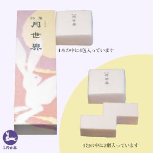 銘菓 月世界 バラ 1本×5個 和三盆 和菓子...の詳細画像3
