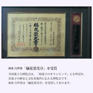 銘菓 月世界 バラ 1本×5個 和三盆 和菓子...の詳細画像4
