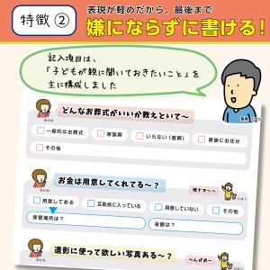 父よ!母よ!これだけは書き残してくれノート エ...の詳細画像2