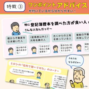 父よ!母よ!これだけは書き残してくれノート エ...の詳細画像3