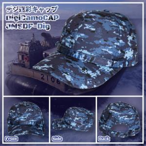 海上自衛隊 迷彩服の商品一覧 通販 Yahoo ショッピング