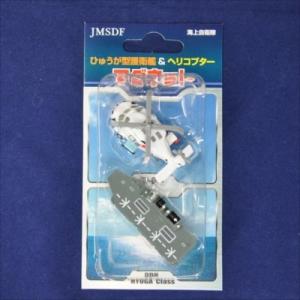 海上自衛隊ひゅうがマグネット